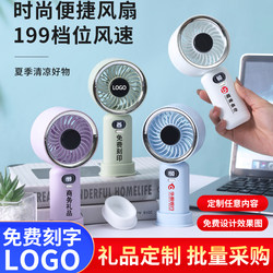 Handheld Small Fan with Custom Logo for Company Events, Promotional Engraving and Printing, Advertising Gifts, Portable and Powerful