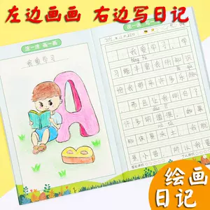 小学生周记本2 - Top 100件小学生周记本2 - 2024年4月更新- Taobao