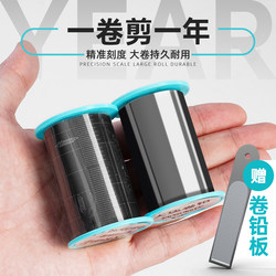 Special Lead Sheet for Fishing, Quick Lead Sinker for Competitive Black Pit Fishing, Wild Fishing Scale Lead, Finished Ultra-Thin Soft Lead, Thickened to Prevent Explosion