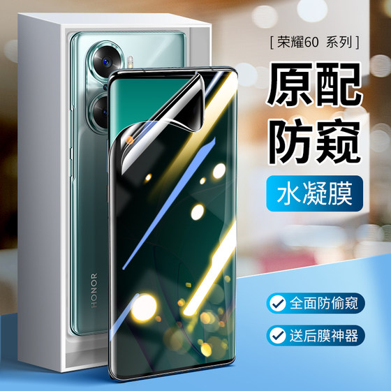 
Suitable for Honor 90 privacy film 200/300ultra tempered hydrogel film 80pro mobile phone film 60pro Huawei 50se curved se privacy screen full screen 70por all-inclusive GT dedicated 100pro+