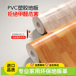 Formaldehyde-Free Renovation of Cement Floors, Direct Installation of Thickened, Wear-Resistant, Waterproof, and Non-Slip Household Floor Mats