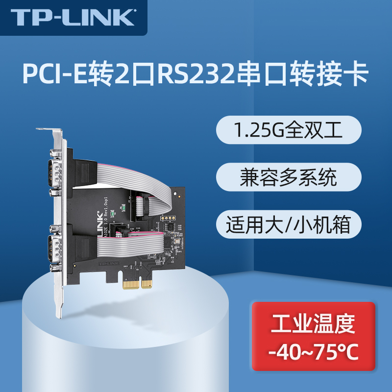 TPLINK PCI-E - 2Ʈ RS232  Ʈ  ī  Ʈ   1.25GBPS ȣȯ ý   ۵ µ -40 75 TL-SA102E  -