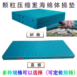 High-Elasticity Particle Compressed Sponge Gymnastics Mat Canvas High-Elasticity Martial Arts Mat Judo Mat Art Exam High-Elasticity Dance Mat
