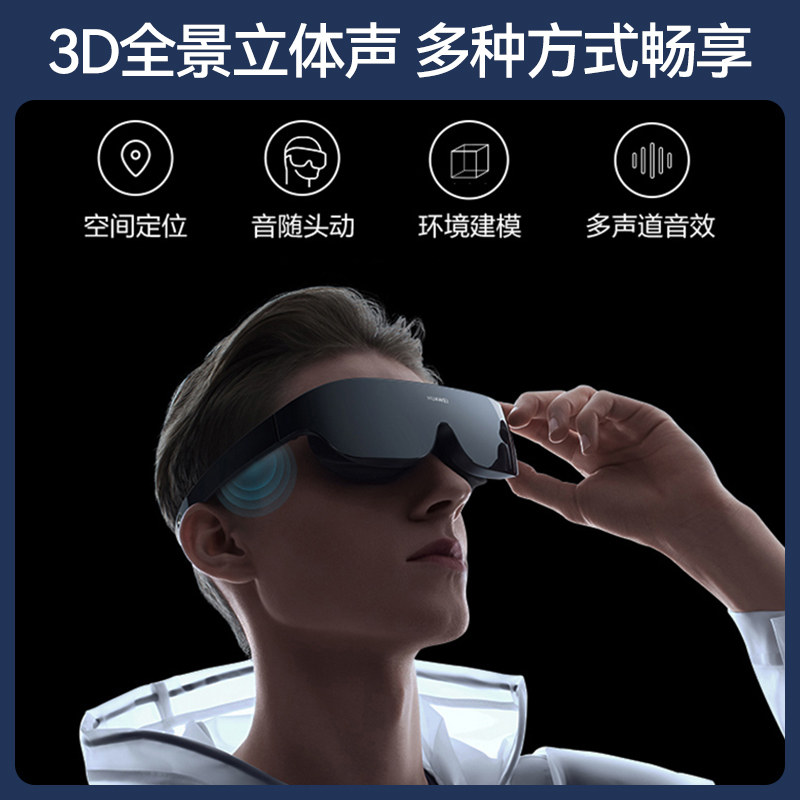 Kính Thực Tế Ảo Huawei VR Glass - Main Image