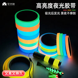 Glow-In-The-Dark Tape, Self-Luminous Stickers for Night, Anti-Collision Wall and Stair Stickers, Self-Adhesive Non-Slip Floor Stickers for Nighttime, Green Fluorescent Strips, Stage Positioning Stickers, Switch Night Warning Tape, Anti-Slip Luminous Tape