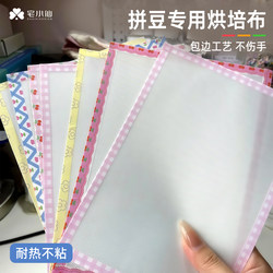 Thickened Ironing Paper for Bead Weaving, Handmade Coarse Texture Large-Sized Textured Paper, Ironing Cloth Tool Set