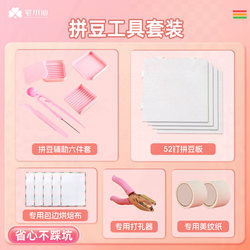 Complete Set of Bead Weaving Tools, Does Not Include Beads, High-Temperature Resistant 52-Pin Bead Board, Transparent Special Masking Paper, Iron, Storage