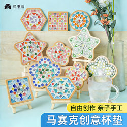 Mosaic Coaster DIY Handmade Material Package Kindergarten Kidsren Adult Patch Creative Gift New Heat Insulation Pad