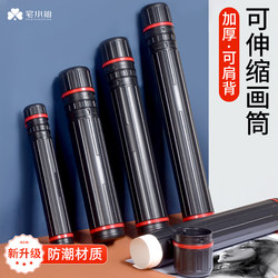 Portable Large Retractable Painting Bucket for Storing Calligraphy, Paintings, and Art Works, Moisture-Proof, Suitable for Exhibitions, Protects Rice Paper Scrolls and Drawings, a Collection Tool