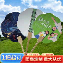 Laitu customizes rice paper round fan pattern logo pictures cultural and creative DIY internet celebrity printing ancient fan face advertising fan