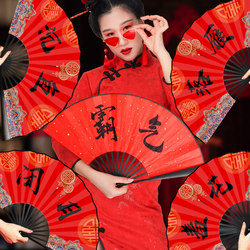 Chinese-Style Groom's Wedding Folding Fan, Personalized Chinese Wedding Prop Fan, Wedding Gift Fan, Groomsmen's Wedding Fan