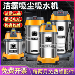 Jieba Bf501 Vacuum Cleaner, High-Power for Car Wash Shops, Strong Suction for Home and Commercial Use, Industrial Water Extractor for Grout Cleaning