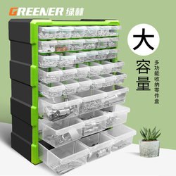 Green Forest Parts Storage Box Accessories Material Screw Box Parts Cabinet Drawer-Type Tool Box Component Classification and Organization