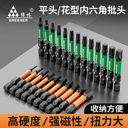 Green Forest Hexagonal Bit Set, Plum Blossom-Shaped, Strong Magnetic, Ultra-Hard Electric Screwdriver, Wrench, Electric Drill, T20 Screwdriver