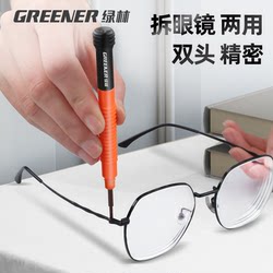 Green Forest Eyeglass Screwdriver Set for Disassembling Mobile Phones and Computer Repair, Flathead and Phillips Precision Dual-Purpose Small Screwdriver