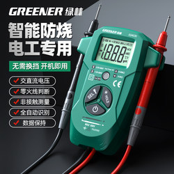 Green Forest Multimeter Digital High-Precision Multi-Function Fully Intelligent Automatic Repair Anti-Burn Electrician Special Multimeter