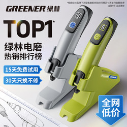 Green Forest Electric Grinder Engraving Power Tool Grinding Tool Small Grinder Polishing Magic Tool Electric Grinder