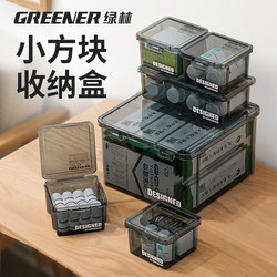 Green Forest Desktop Transparent Storage Box Rectangular Small Sundries Student Small Organizer Plastic Small Dustproof Storage Box