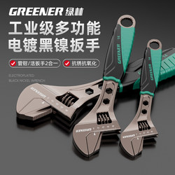 Green Forest Black Nickel Adjustable Wrench Tool Set Multifunctional Universal Open-End Wrench Faucet Pipe Wrench Adjustable Wrench