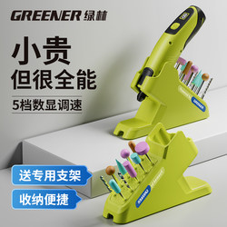 Green Forest Electric Grinder Electric Polishing Tool Carving Electric Tool Handheld Jade Soapberry Drilling Tool