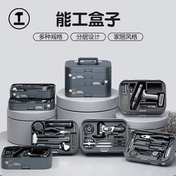 Nenggong Box Home Tool Kit Combination Tool Set Universal Complete Electric Drill Tool Set for Electrician Repair