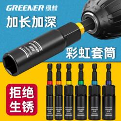 Green Forest Hexagonal Socket Bit Set, Extended and Deepened, for Electric Drill, Screwdriver, 14mm Electric