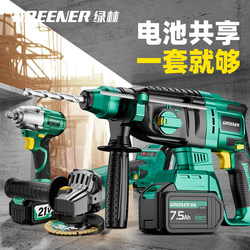 Green Forest Electric Hammer Electric Grinder High-Power Rechargeable Lithium Battery Concrete Electric Brushless Lithium Impact Drill Tool Set