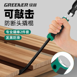 Green Forest Crowbar, Special Tool for Carpentry, Special Tool for Truck Tire Removal, Multi-Purpose Screwdriver for Wooden Floors and Wardrobes, Pry Bar