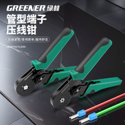 Green Forest Terminal Crimping Pliers, Wire Nose Crimping Pliers, Electrician's Special Tubular Crimping Tool, Crimping Terminal Pliers
