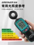 Rừng Xanh Đo Độ Sáng Photometer Chiếu Sáng Độ Sáng Độ Sáng Lumens Bút Thử Hộ Gia Đình Kỹ Thuật Số Độ Chính Xác Cao Độ Sáng Máy Đo đo cường độ ánh sáng Máy đo độ sáng