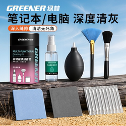 Green Forest Computer Laptop Cleaning Tool Set for Disassembly, Silicone Grease Replacement, Fan Cleaning, and Specialized Small Screwdriver for Repair