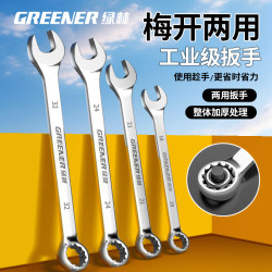 Green Forest Dual-Purpose Wrench Tool Set 17mm Fixed Wrench No. 10 Complete Set 13-Piece Combination Wrench Set