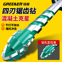 Green Forest Four-Blade Serrated Eccentric Drill Bit for Drilling Tiles, Concrete, and Ultra-Hard Materials, Specialized Electric Drill for High Hardness Dry Drilling