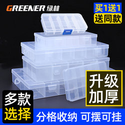 Green Forest Multi-Compartment Parts Box Electronic Components Transparent Plastic Storage Small Screws Accessories Tool Compartment Storage Box