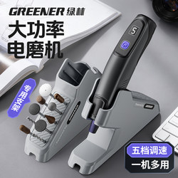 Green Forest Electric Grinder Carving Power Tool Electric Grinder Small Grinder Grinding Electric Grinder Polishing Tool