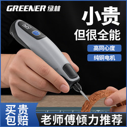 Green Forest Electric Grinder, Handheld Small Electric Grinder, Bracelet Hole Drilling and Polishing Tool, Engraving Electric Grinder Pen