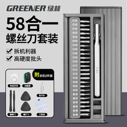 Multifunctional Screwdriver Set for Home Use, Suitable for Disassembling and Cleaning Mobile Phones, Laptops, and Other Devices