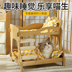 Cat Paradise Multi-Cat Family Pet Nest Cat Bunk Bed Multi-Layer Cat Sofa Recliner Cute Pet Nest