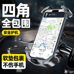 [Special for No. 9] Anti-shock and anti-shake mobile phone holder
