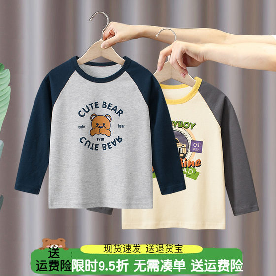 
Boys long-sleeved T-shirt 2026 spring new children's clothing baby cotton boys casual bottoming shirt trendy tops