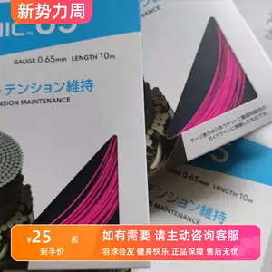 gosen racket Latest Best Selling Praise Recommendation | Taobao