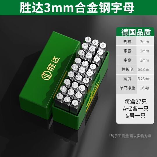 バナジウム鋼品でございます。 Sd クロムバナジウム合金鋼 数字＆文字パンチセット - 12680103