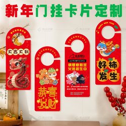 Creative Special-Shaped Door Handle Advertising, Year of the Dragon Door Hanging Card, Promotional Leaflet Printing, Door Lock Advertising Sign, Hook and Hanging Sign Printing