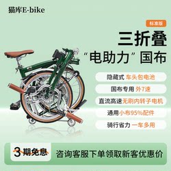 Cat Library Standard Edition National Fabric Folding Bike Electric-Assisted Bicycle Small Bike Seven-Speed Effort-Saving Ultra-Light 70% off Folding Bike
