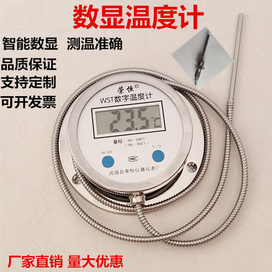 
Digital thermometer with probe WST/DTM491 with wire high-precision acid-resistant and waterproof digital industrial water temperature meter