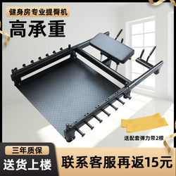 Gym Adjustable Hip Lift Machine Professional Hip Thrust Equipment Personal Training Hip Thrust Machine for Glute Training Hip Bridge Trainer Hip Bridge Rack