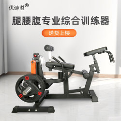 Leg Muscle Trainer, Quadriceps Trainer, Leg Training Fitness Equipment, Leg Curl, Seated Leg Extension, Lower Limb