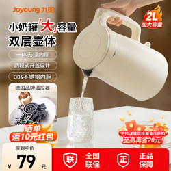 Joyoung Electric Kettle for Home Use, 2L Large Capacity, Insulated, Suitable for Brewing Tea, Integrated Boiling and Electric Heating, 2025 New Model Kettle
