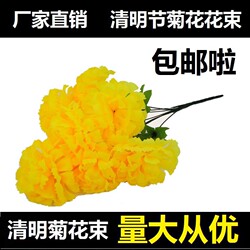 Qingming Festival Artificial Chrysanthemum Bouquet for Grave Offering, Plastic Silk Flowers for Mourning and Burial Supplies, Cemetery Flower Arrangement, Fake Flowers