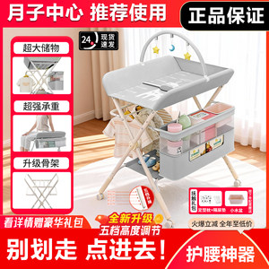 Full skeleton diaper table baby care table multi -function can be foldable and can be baptized on the baby bed to change the diapers and touch the table
